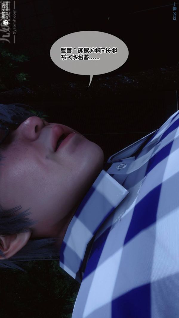 [3D]秘密第48章-01话