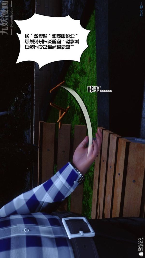 [3D]秘密第48章-01话