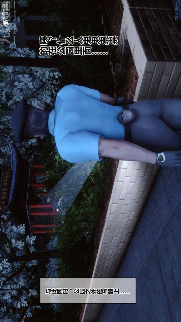 [3D]秘密第48章-01話