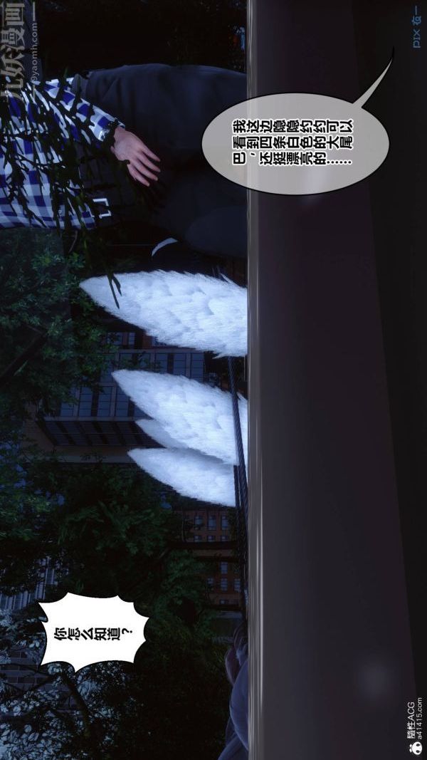 [3D]秘密第48章-01話