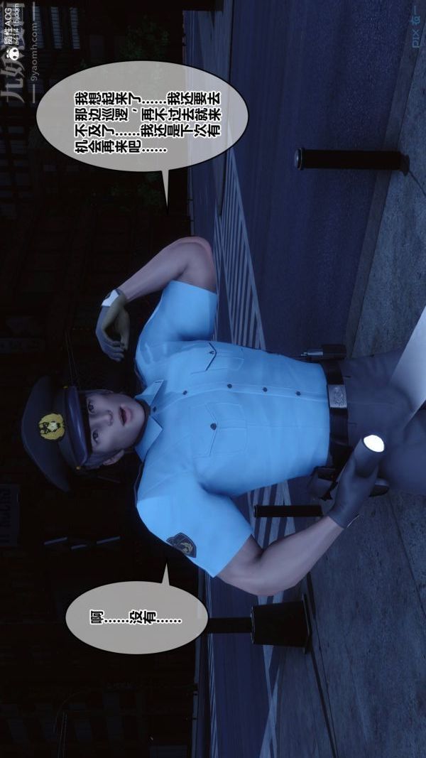 [3D]秘密第48章-02话