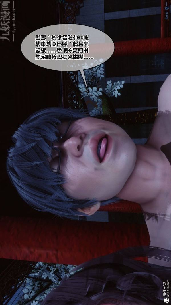 [3D]秘密第48章-02話