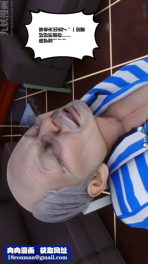 [3D]秘密第48章-02话