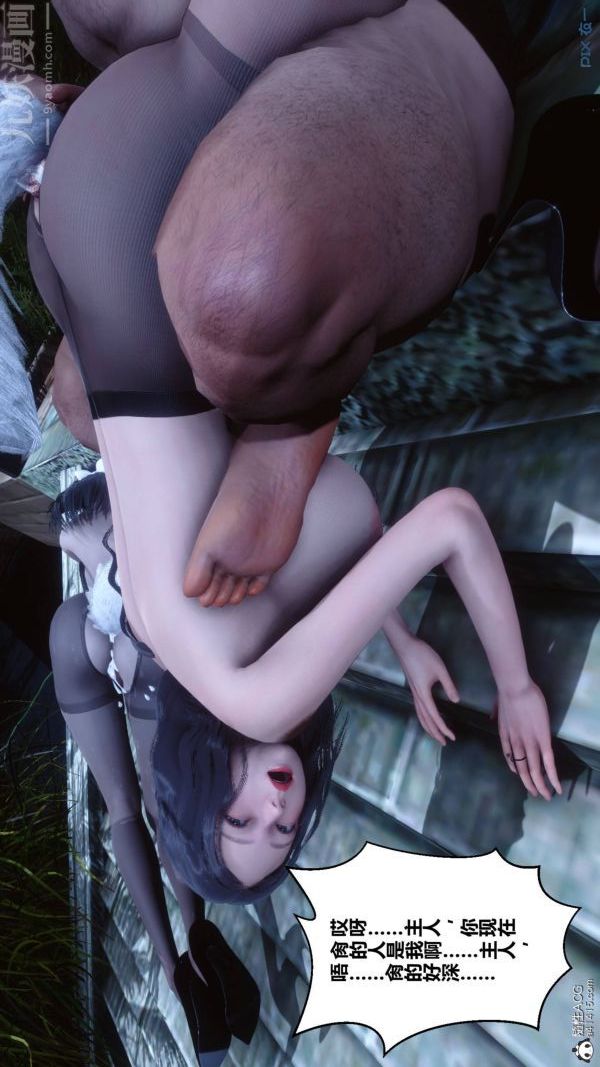 [3D]秘密第48章-03话