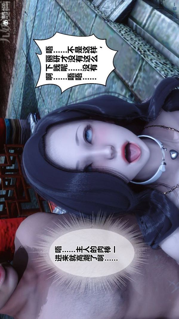 [3D]秘密第48章-03话