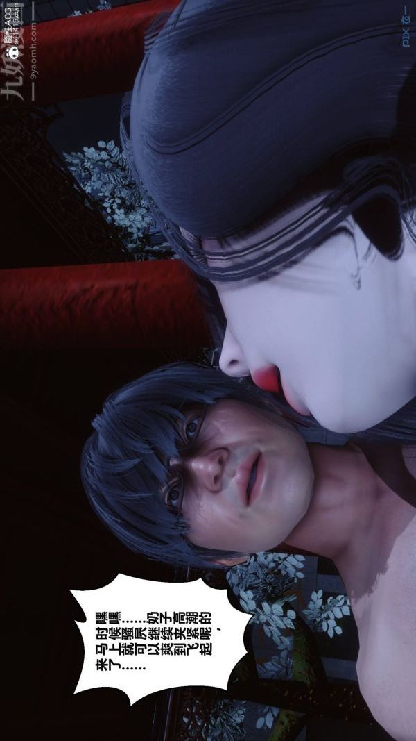 [3D]秘密第48章-03话