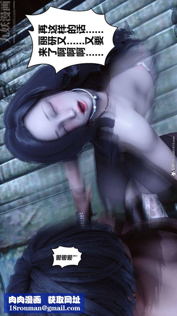 [3D]秘密第48章-03话