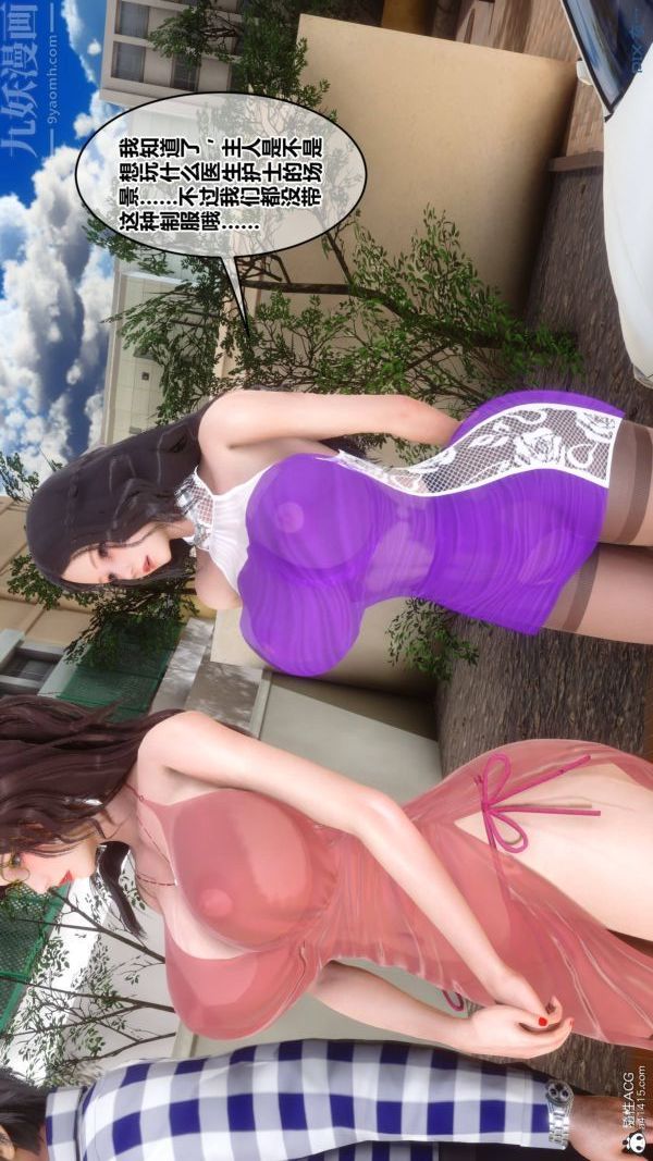 [3D]秘密第48章-04話