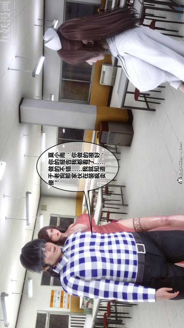 [3D]秘密第48章-04话