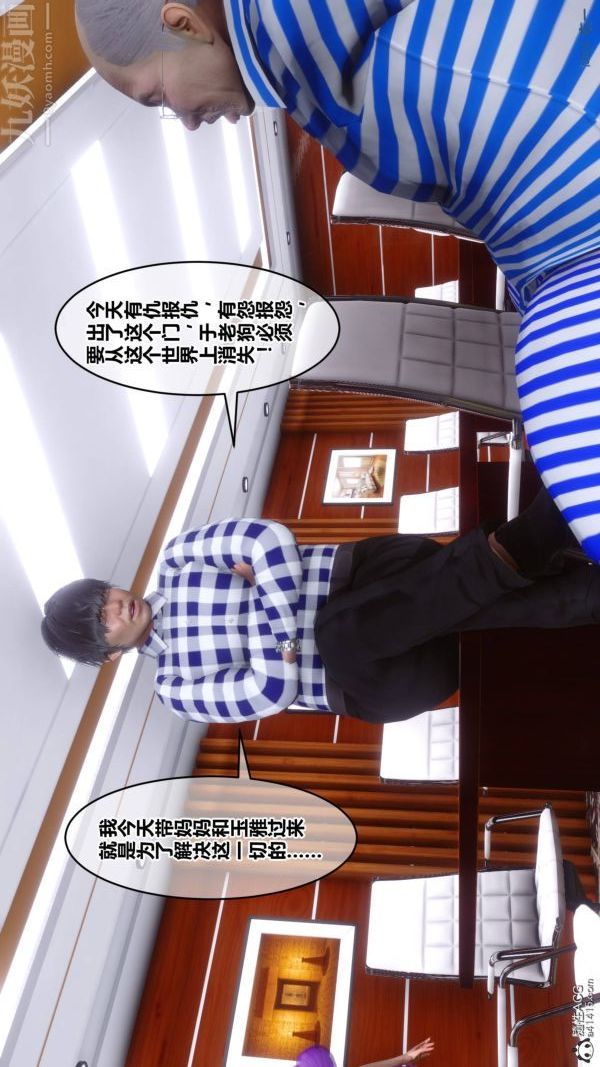 [3D]秘密第48章-04話