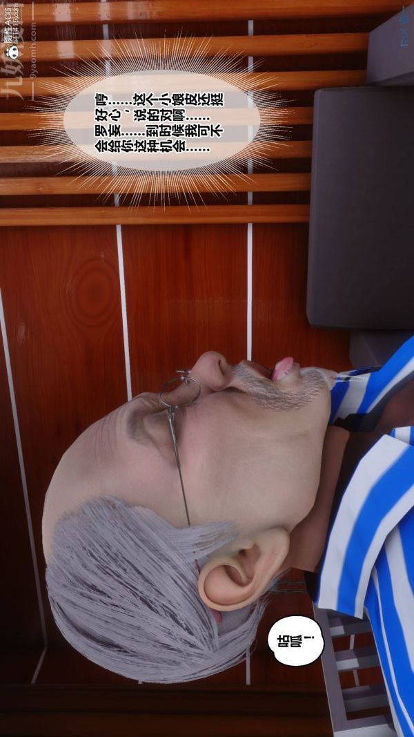 [3D]秘密第48章-04话