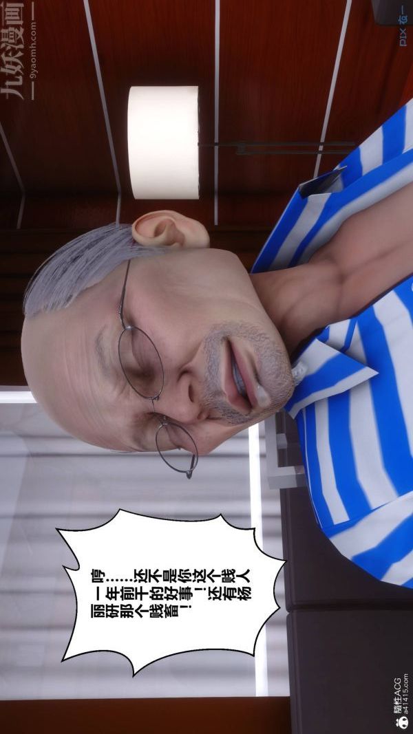 [3D]秘密第48章-05話