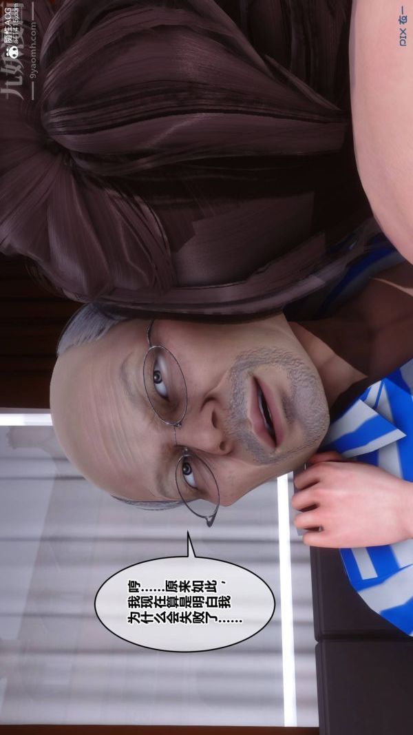 [3D]秘密第48章-05話