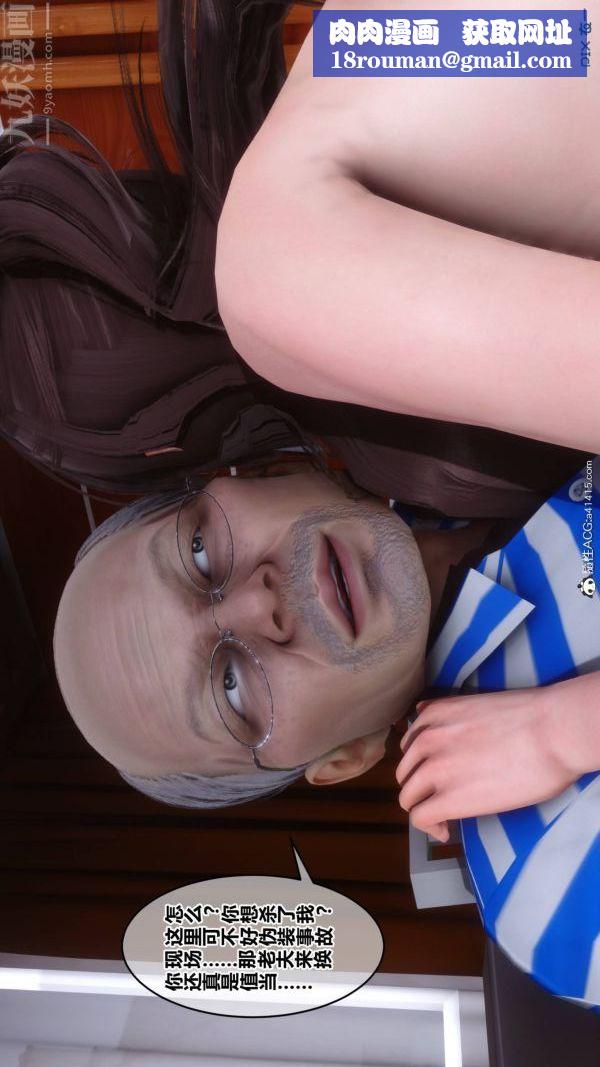 [3D]秘密第48章-06话