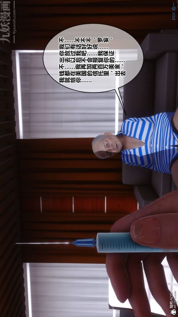 [3D]秘密第48章-06话