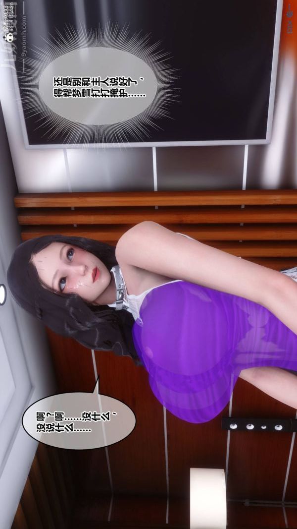 [3D]秘密第48章-06话