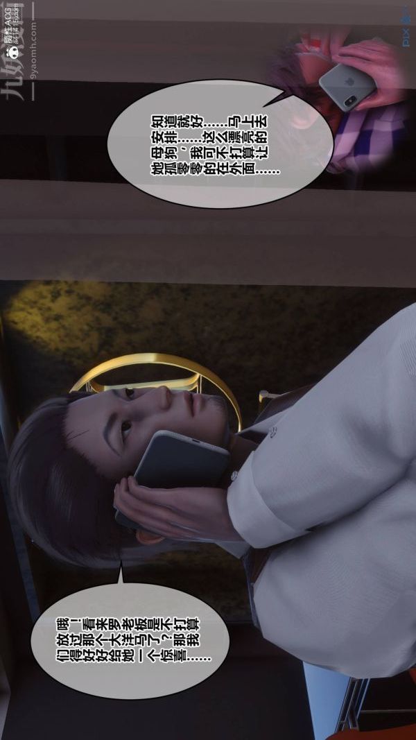 [3D]秘密第48章-07话