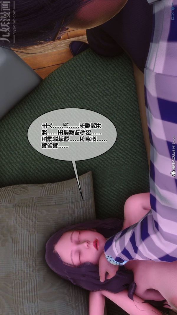 [3D]秘密第48章-07话