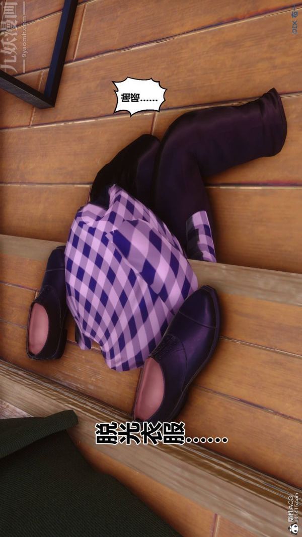 [3D]秘密第48章-07話