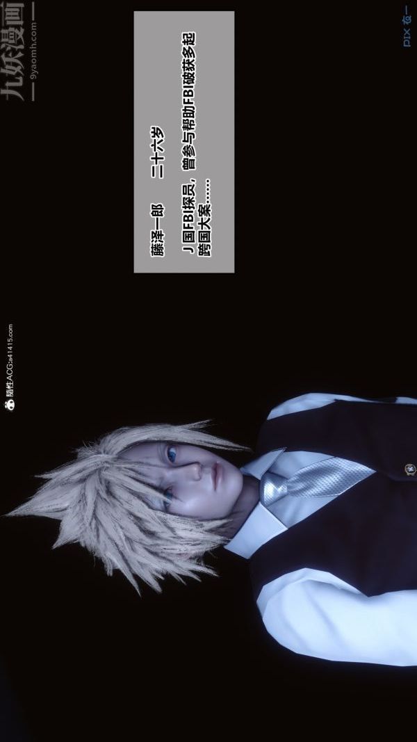 [3D]秘密第49章-01話