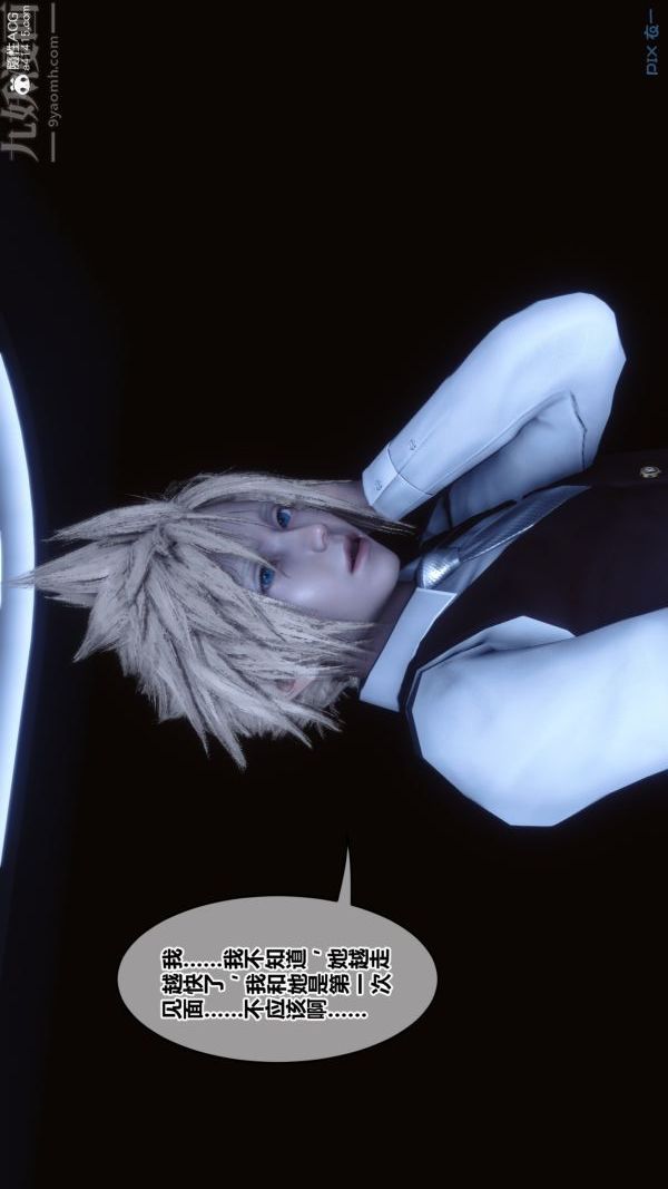 [3D]秘密第49章-01话