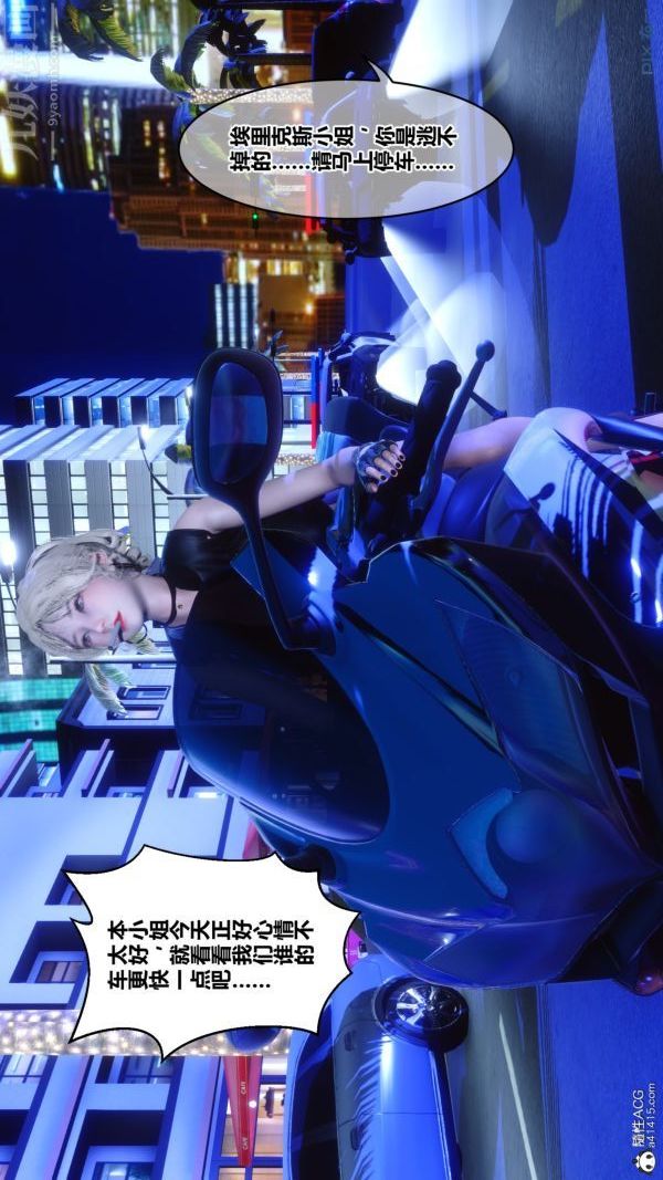 [3D]秘密第49章-01話