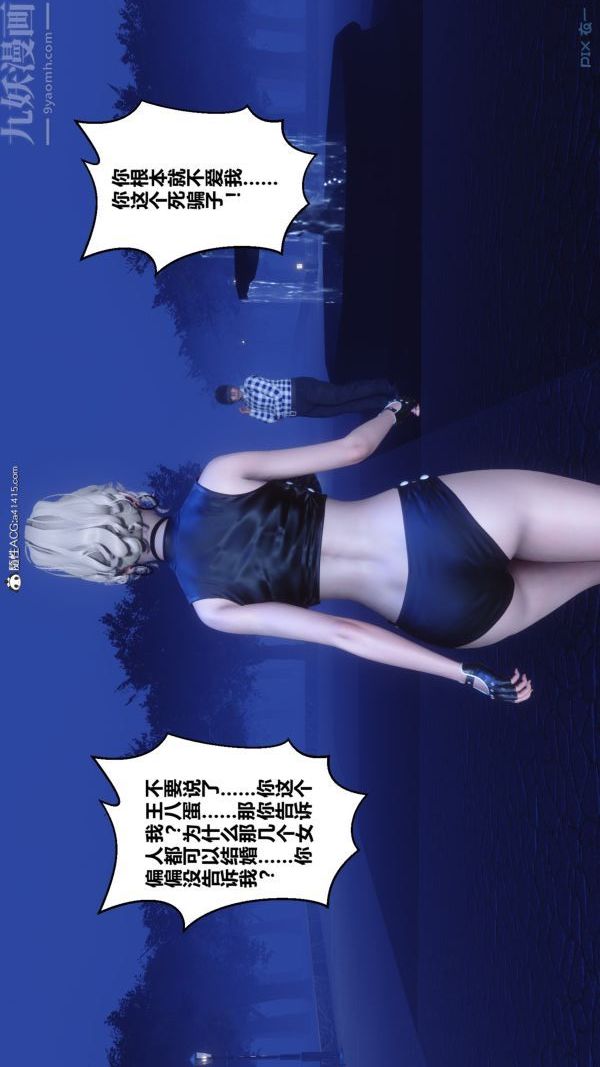 [3D]秘密第49章-01话