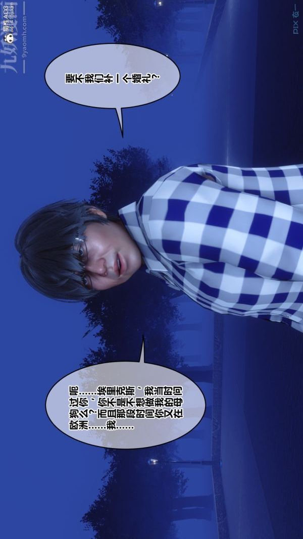 [3D]秘密第49章-01话