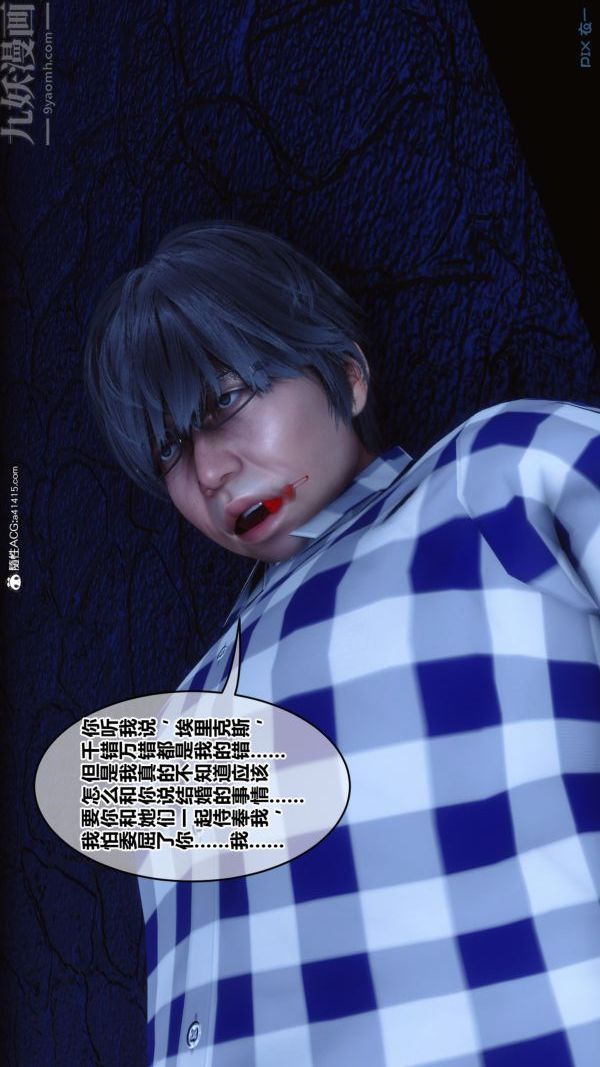 [3D]秘密第49章-01話