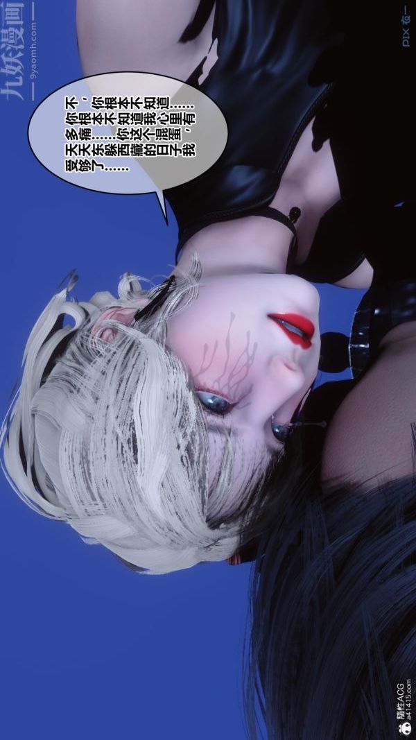 [3D]秘密第49章-01话