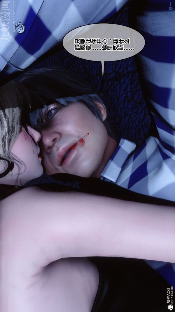 [3D]秘密第49章-01话