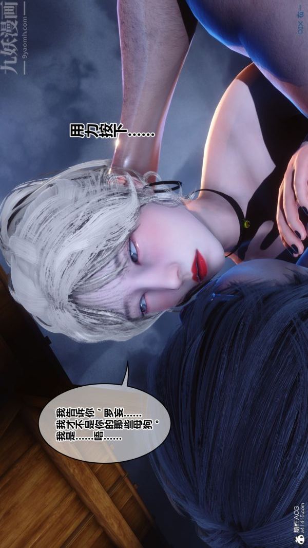 [3D]秘密第49章-02話