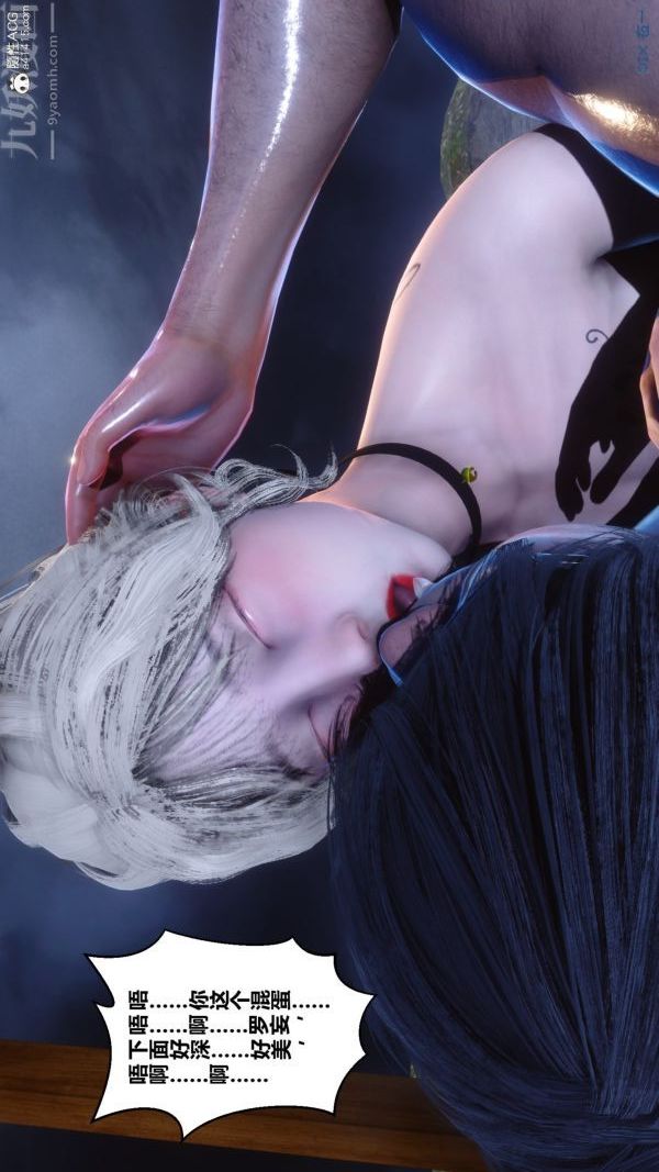 [3D]秘密第49章-02话