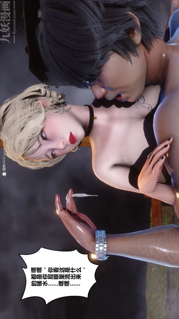 [3D]秘密第49章-02話