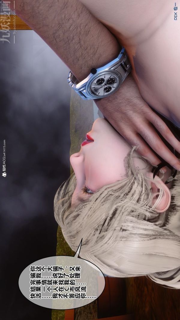 [3D]秘密第49章-03话