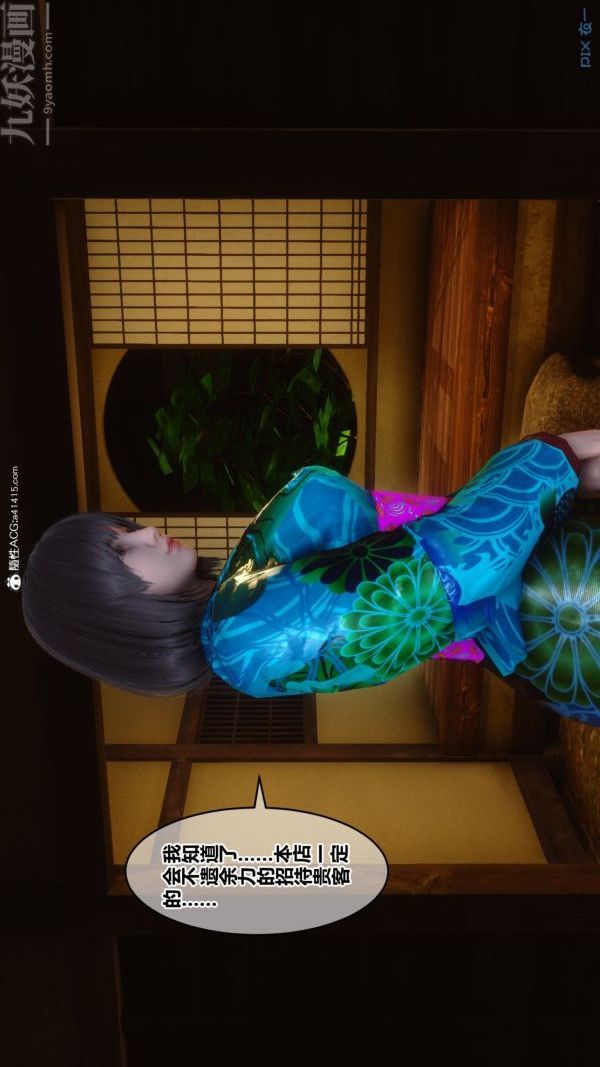 [3D]秘密第49章-03话