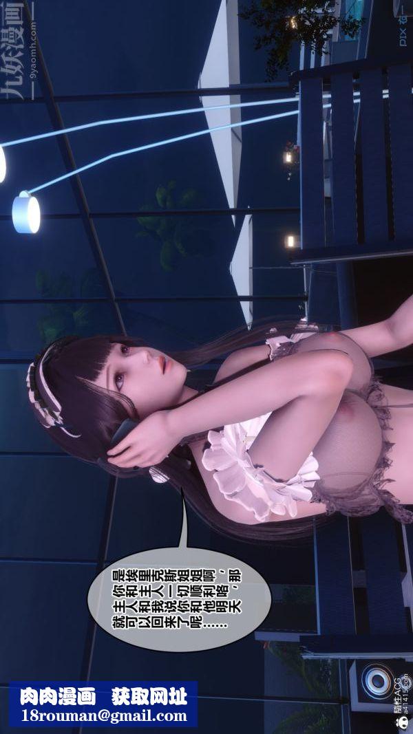 [3D]秘密第49章-03话