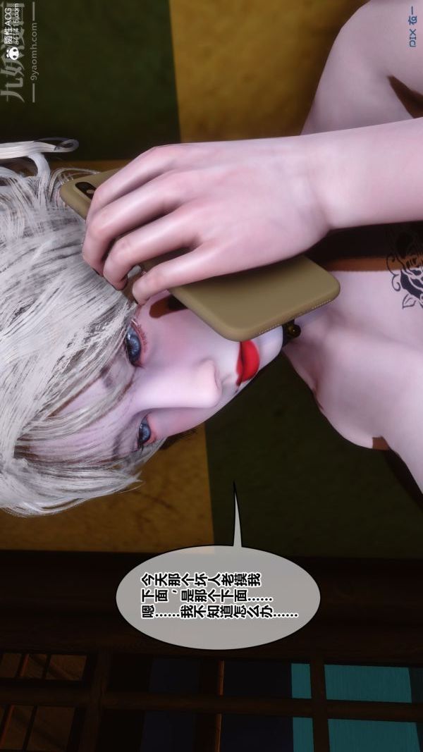 [3D]秘密第49章-03话