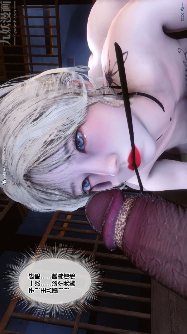 [3D]秘密第49章-04話