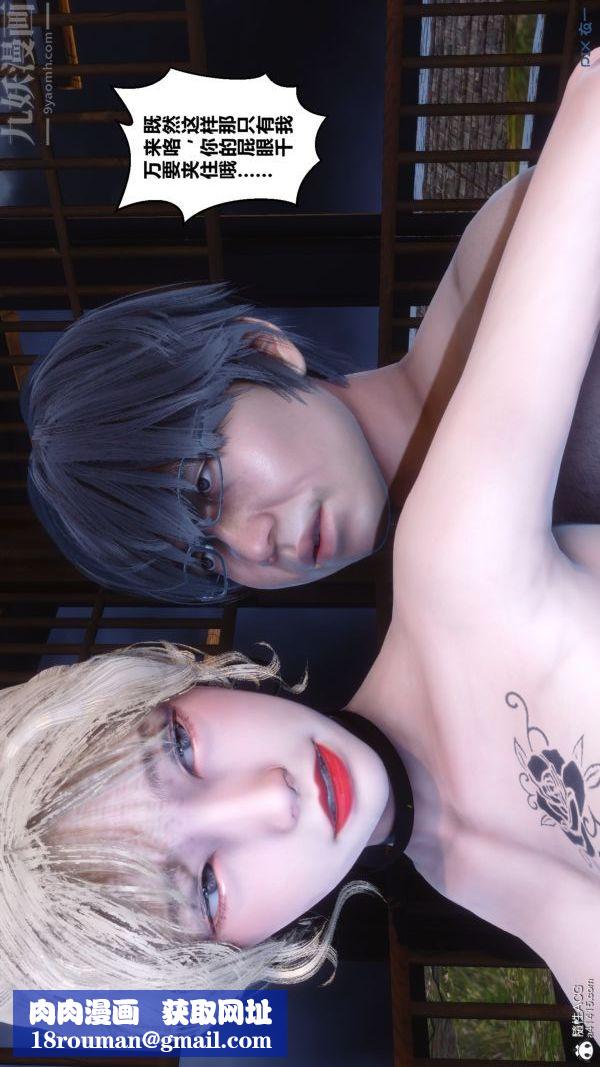 [3D]秘密第49章-04话