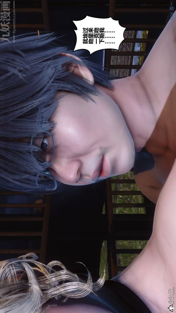 [3D]秘密第49章-04话