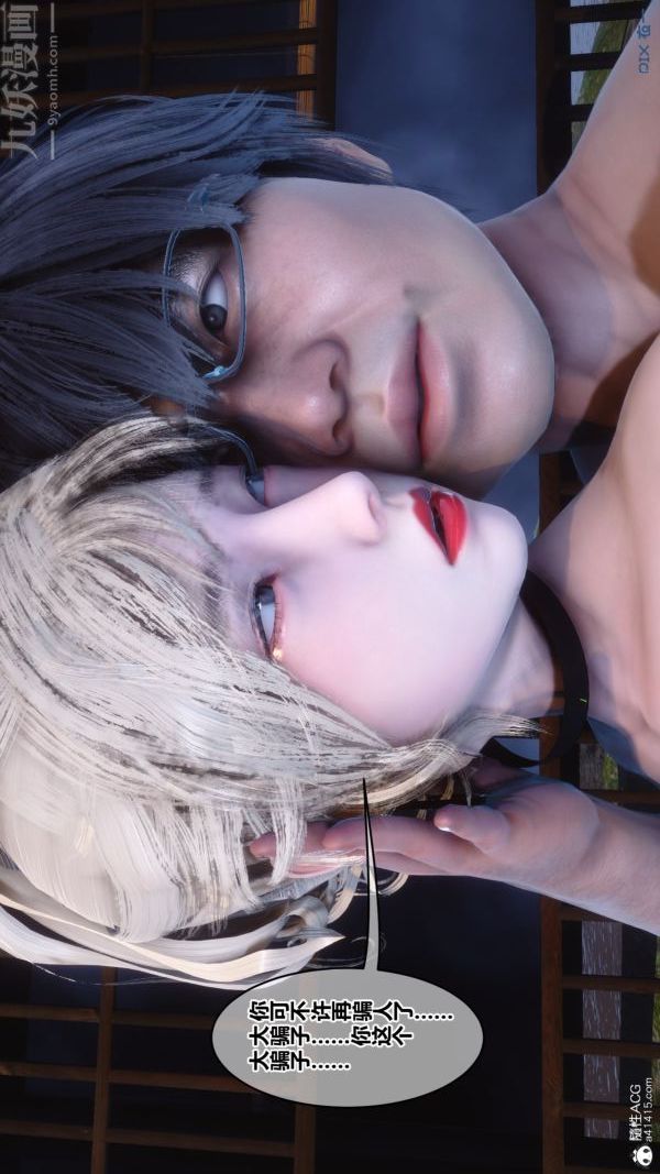 [3D]秘密第49章-04話