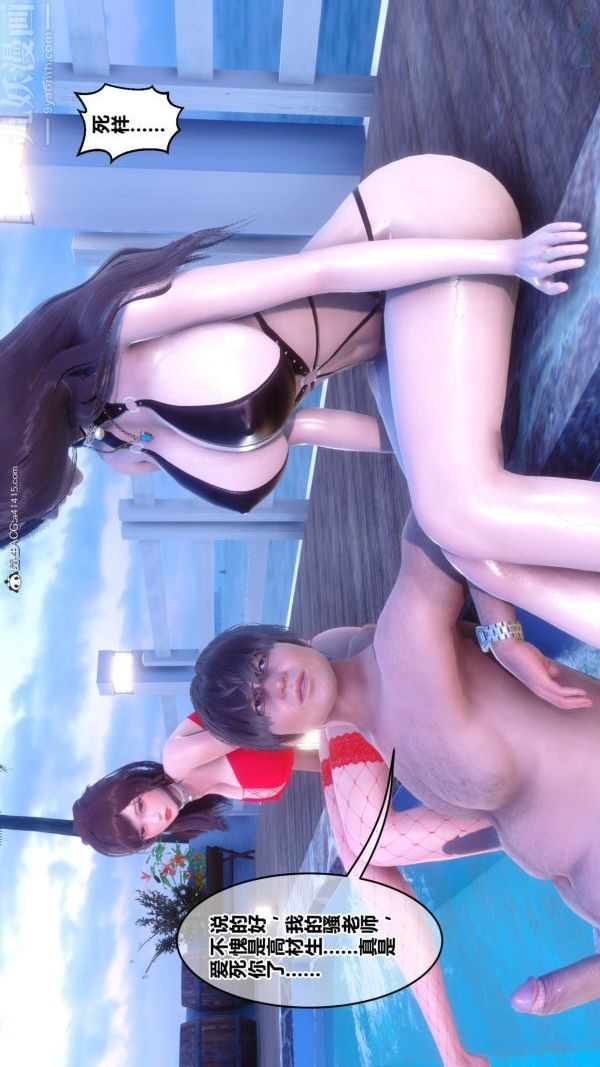 [3D]秘密第50章-01话