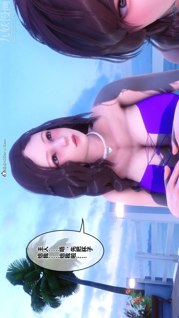 [3D]秘密第50章-01話