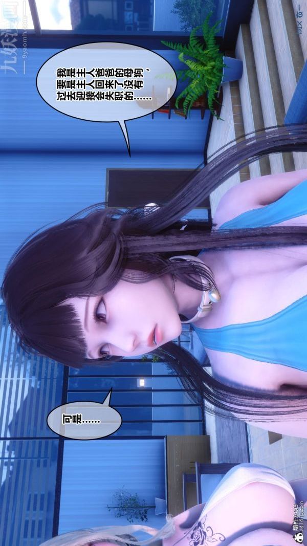 [3D]秘密第50章-01话