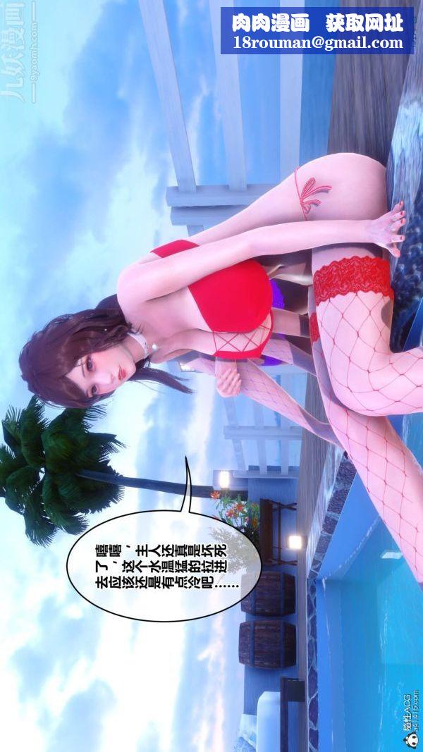 [3D]秘密第50章-01话