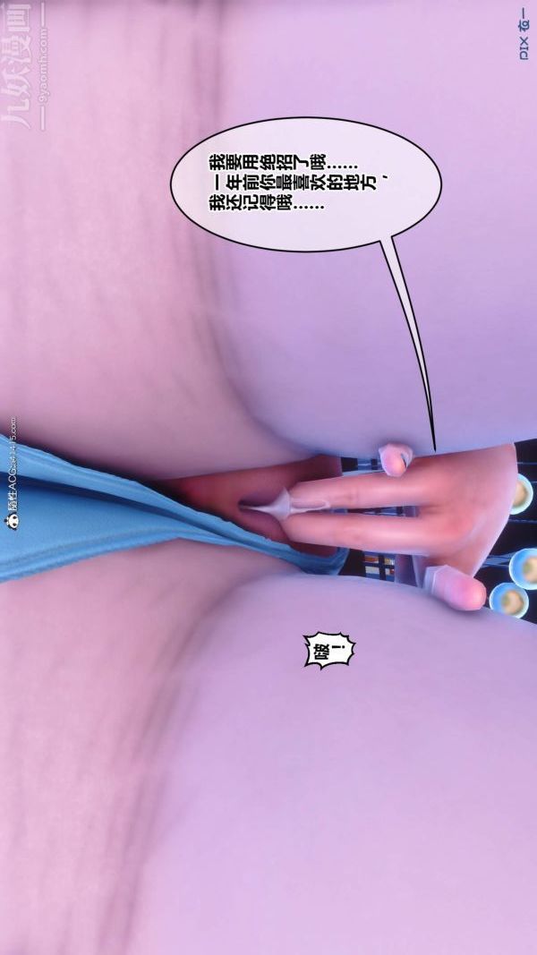 [3D]秘密第50章-01話