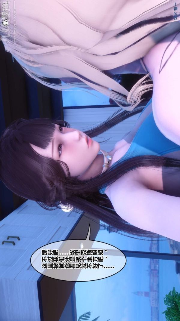 [3D]秘密第50章-01话