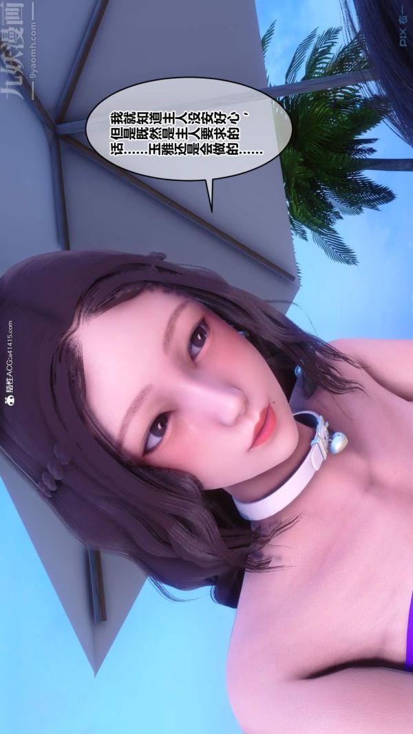 [3D]秘密第50章-02話