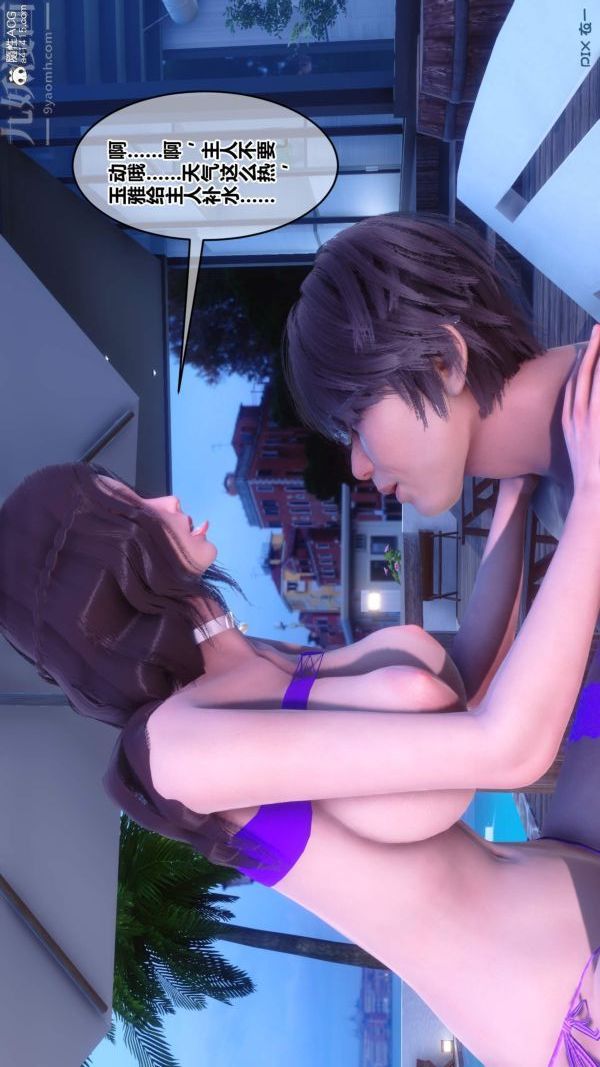 [3D]秘密第50章-02话